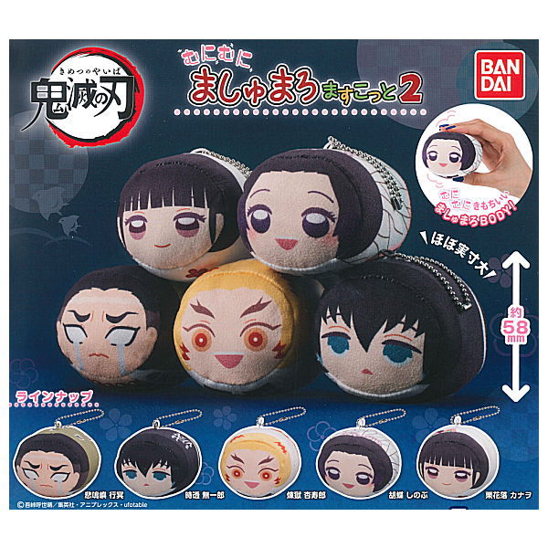 Kimetsu no Yaiba Munimuni Marshmallow Mascot Part.2 [All 5 type set(Full Complete)]