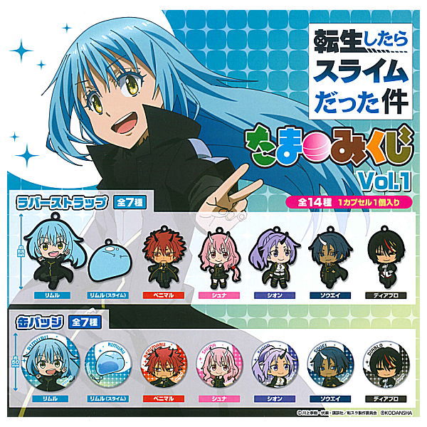 Tensei shitara Slime datta ken Tamamikuji vol.1 [All 14 type set(Full Complete)]