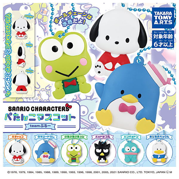 Sanrio Characters PETANCO Mascot team Blue [All 6 type set(Full Complete)]