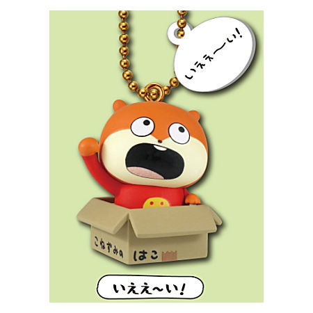 Yuji Nishimura Konezumi mascot [5.Yeah]