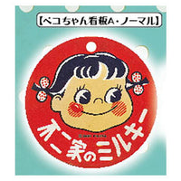 Fujiya retro mini metal signboard [1.Peko-chan signboard A normal]