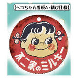 Fujiya retro mini metal signboard [2.Peko-chan signboard A rust specifications]