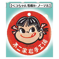 Fujiya retro mini metal signboard [3.Peko-chan signboard B normal]