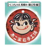 Fujiya retro mini metal signboard [4.Peko-chan signboard B rust specifications]