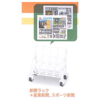 mini convenience store magazine & newspaper corner [1.Newspaper rack + industrial newspaper, sports newspaper]