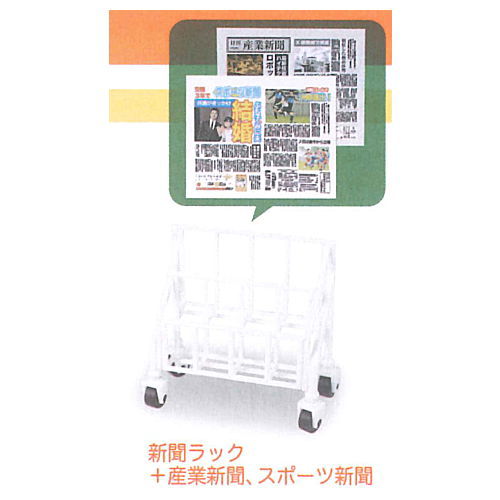 mini convenience store magazine & newspaper corner [1.Newspaper rack + industrial newspaper, sports newspaper]