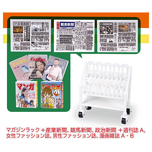 mini convenience store magazine & newspaper corner [5.Magazine rack +3 newspapers, 5 magazines]