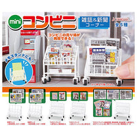 mini convenience store magazine & newspaper corner [All 5 type set(Full Complete)]