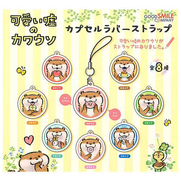 Kawaii uso no Kawauso Capsule rubber strap [All 8 type set(Full Complete)]