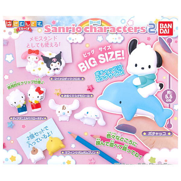 Sanrio Characters Hasamundesu Deluxe Part.2 [All 5 type set(Full Complete)]