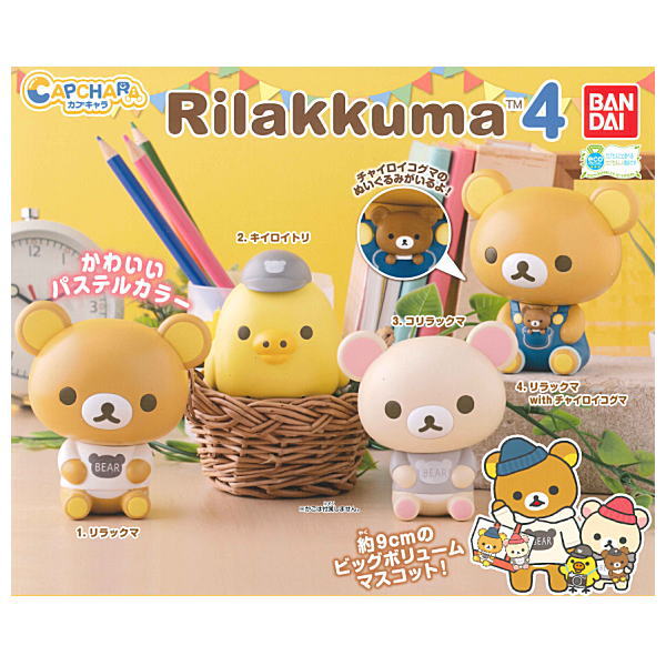 Capchara Rilakkuma Part.4 [All 4 type set(Full Complete)]