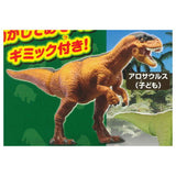 Capsule ANIA Dinosaurs and ancient creatures [6.Allosaurus (child)]