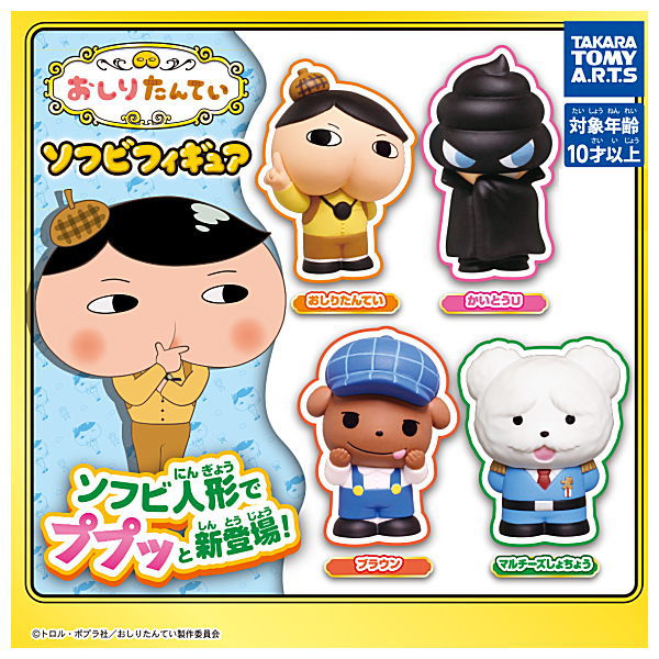 Oshiritantei Sofubi Figure [All 4 type set(Full Complete)]