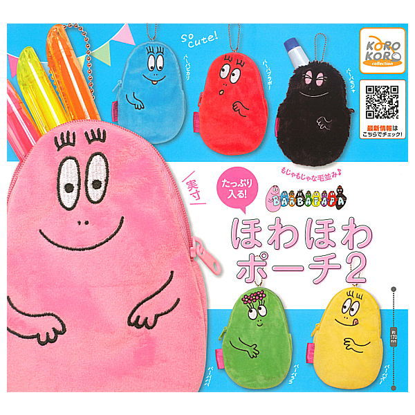 Barbapapa Howahowa Pouch Part.2 [All 6 type set(Full Complete)]