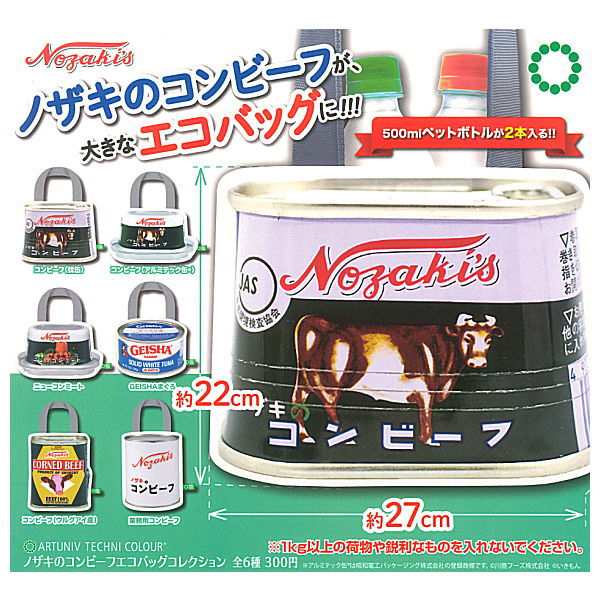 Artuniv Techni Colour Nozaki's Corned Beef [All 6 type set(Full Complete)]