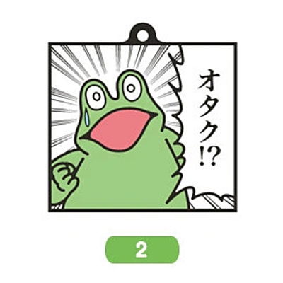 Frog DX Capsule Rubber Key Chain [2.Otaku!?]