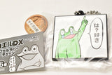 Frog DX Capsule Rubber Key Chain [3.Ha?Suki]