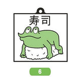 Frog DX Capsule Rubber Key Chain [6.Sushi]