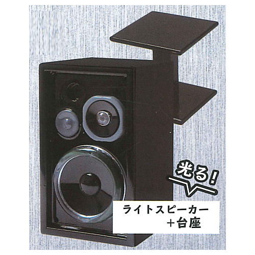 Glow! Sounds! With light sound! Top quality Full component stereo Full Black Ver [4.Light speaker + pedestal]