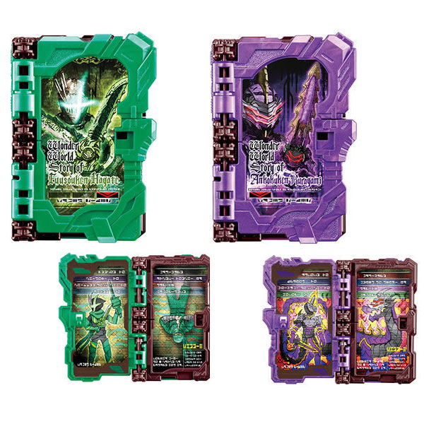 Kamen Rider Saber Collectable Wonder Ride Book GP15 [Normal 2 type set(Rare are NOT including)]