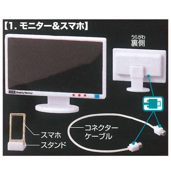 Palm PC & Supply White edition [1.Monitor & smartphone]