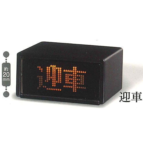 Will you ride? Taxi indicator light [3.pick-up]