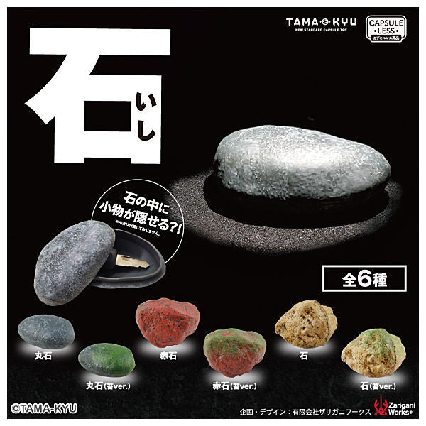 TAMA-KYU Stone [All 6 type set(Full Complete)]