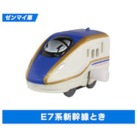 Capsule Plarail Let's play together! Holiday trip Hen [1.E7 Series Shinkansen Toki (Mainspring vehicle)]