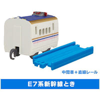 Capsule Plarail Let's play together! Holiday trip Hen [2.E7 Series Shinkansen Toki (Intermediate vehicle + Straight rail)]