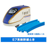 Capsule Plarail Let's play together! Holiday trip Hen [3.E7 Series Shinkansen Toki (Rear vehicle + Curve rail)]