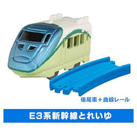 Capsule Plarail Let's play together! Holiday trip Hen [6.E3 Kei Shinkansen Toreiyu (Rear vehicle + Curve rail)]