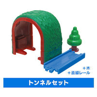 Capsule Plarail Let's play together! Holiday trip Hen [14.Tunnel set]