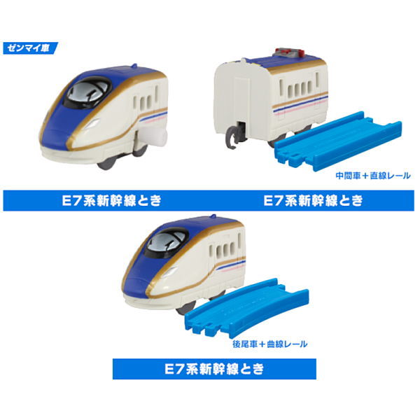 Capsule Plarail Let's play together! Holiday trip Hen [A.E7 Series Shinkansen Toki 3 type set (1,2,3)]