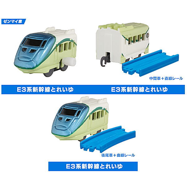 Capsule Plarail Let's play together! Holiday trip Hen [B.E3 Kei Shinkansen Toreiyu 3 type set (4,5,6)]