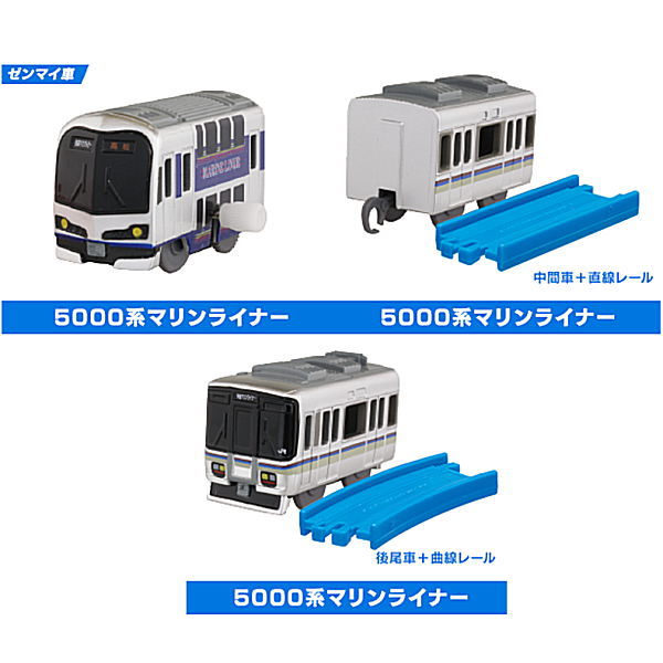 Capsule Plarail Let's play together! Holiday trip Hen [C.5000 Series Marine Liner 3 type set (7,8,9)]