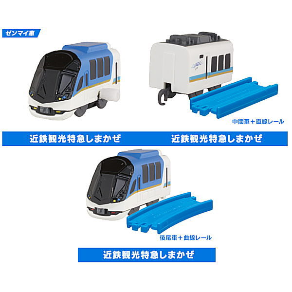 Capsule Plarail Let's play together! Holiday trip Hen [D.Kintetsu Kanko Tokkyu Shimakaze 3 type set (10,11,12)]