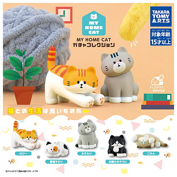 MY HOME CAT Gacha collection [All type set(Full Complete)]