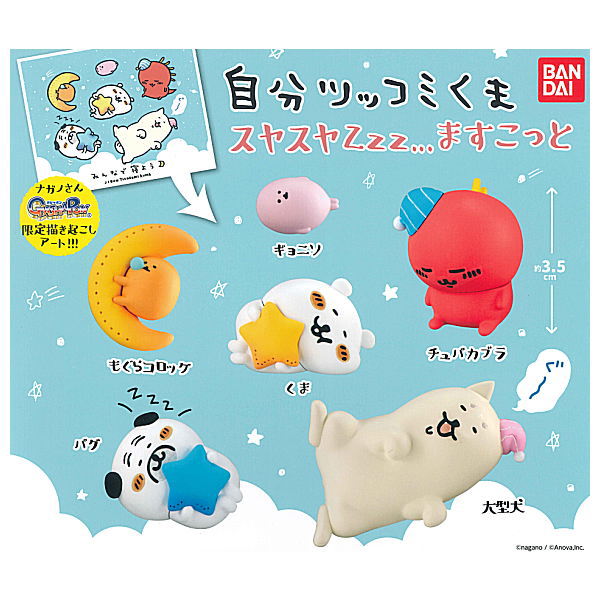 Jibun Tsukkomi Kuma Suyasuya Zzz... Mascot [All 6 type set(Full Complete)]