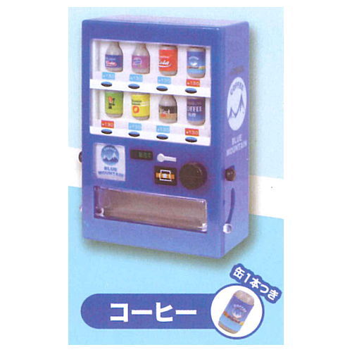 The Miniature Vending Machine Collection Part.7 [3.Coffee]