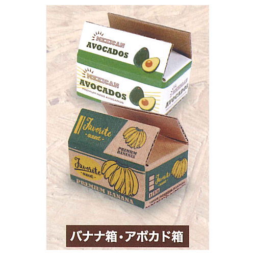 mini cardboard Part.2 [4.Banana box / avocado box]