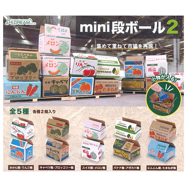 mini cardboard Part.2 [All 5 type set(Full Complete)]