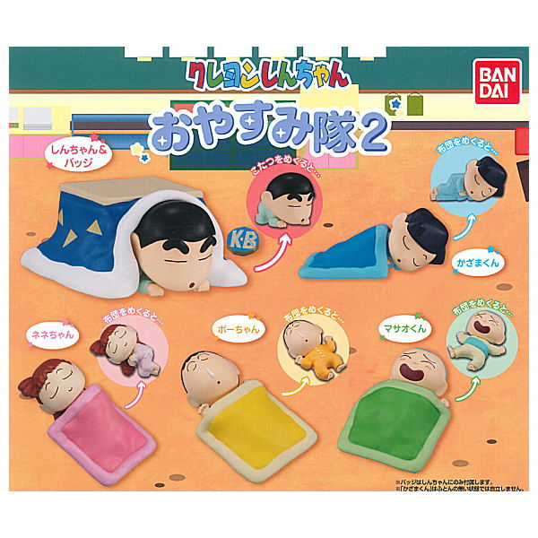 Crayon Shin-chan Oyasumi tai [All 5 type set(Full Complete)]