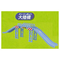 Pocket Tomica Isshoniasobou! Holiday trip hen [9.BIG Land bridge]