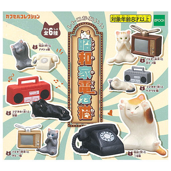 Showa home appliances and cats [All 6 type set(Full Complete)]