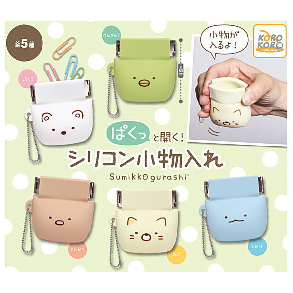 Sumikkogurashi Pakuttohiraku! Silicon accessory case [All 5 type set(Full Complete)]