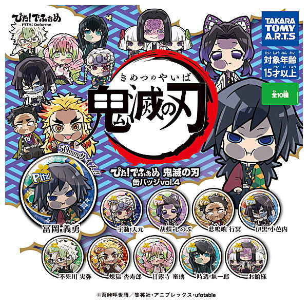 Pita! Deforme Kimetsu no Yaiba Can Badge vol.4 [All 10 type set(Full Complete)]