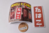 Showa Retro Signboard Tobacco & Salt Part.2 [2.Vertical board tobacco]