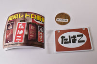 Showa Retro Signboard Tobacco & Salt Part.2 [5.Horizontal board Tobacco Signboard]