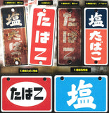 Showa Retro Signboard Tobacco & Salt Part.2 [All 6 type set(Full Complete)]