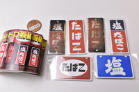 Showa Retro Signboard Tobacco & Salt Part.2 [All 6 type set(Full Complete)]